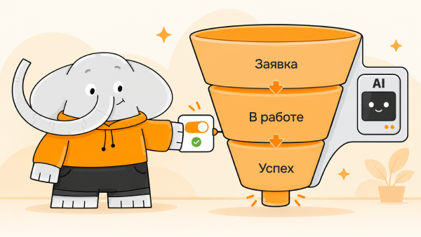 Как настроить воронку продаж в amoCRM самостоятельно: этапы, пример, автозадачи 