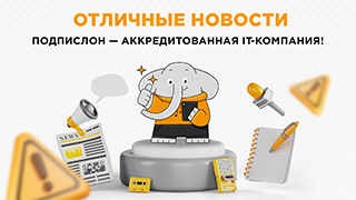 Мы теперь официально IT компания