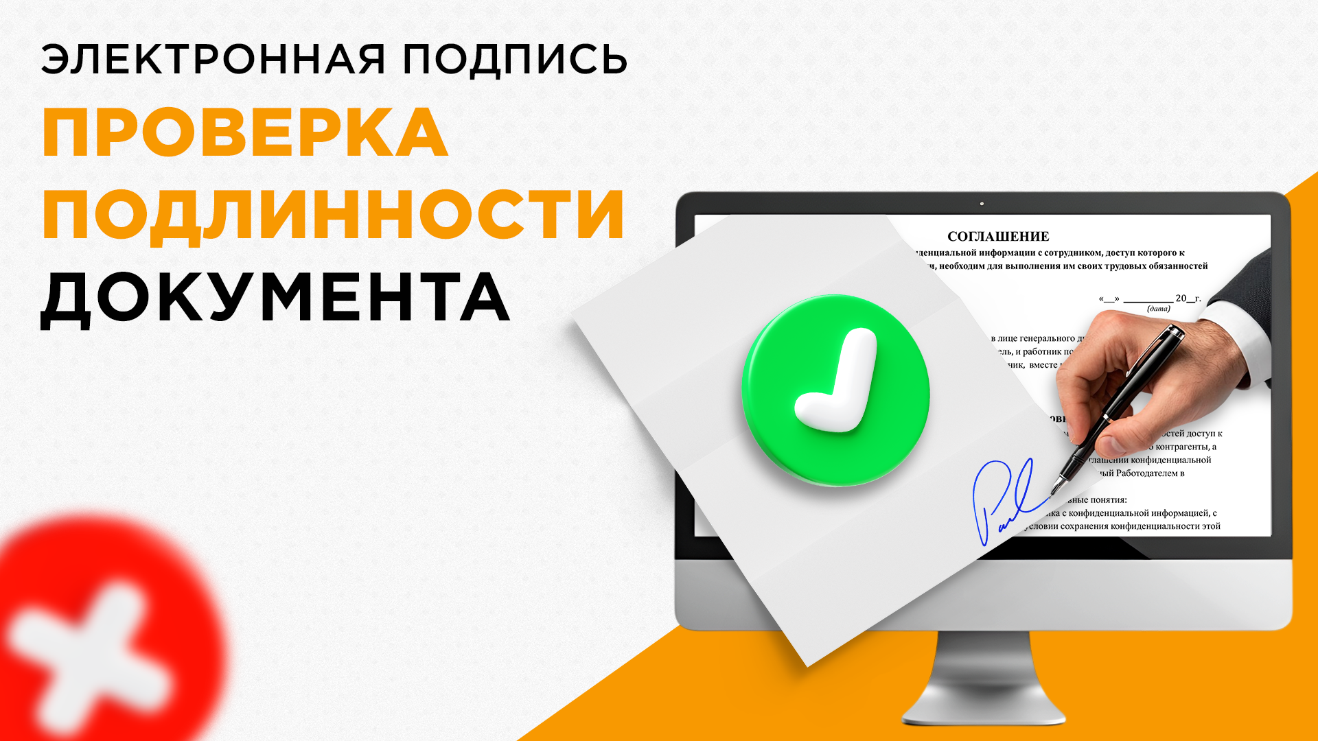 Проверка подлинности документа с электронной подписью