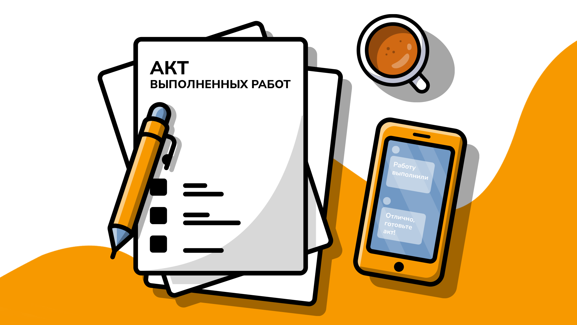 Как составить акт выполненных работ и оказанных услуг без ошибок