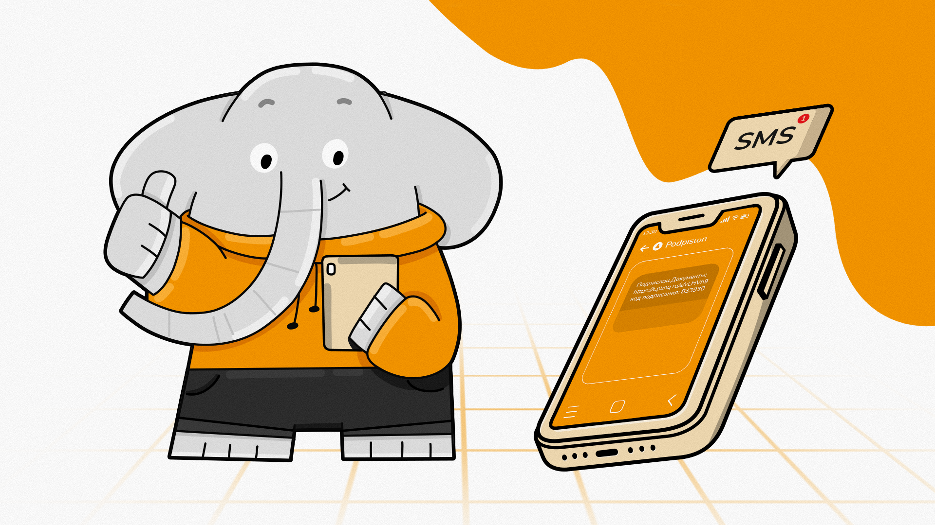 Убрали лишнее теперь ссылка на документ и подтверждающий код  в одном СМС